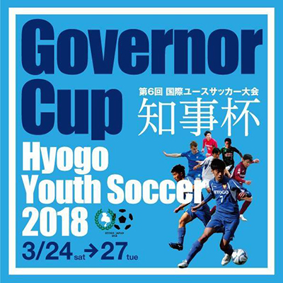 Governor Cup 2018: l’U17 di Alessi pronta all’esperienza in Giappone